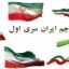 وکتور پرچم ایران 13